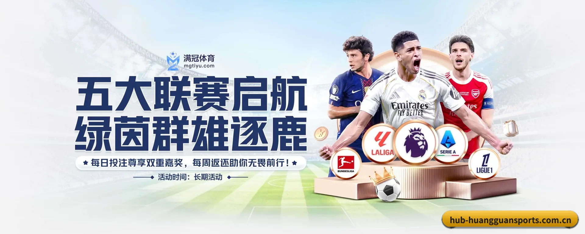 皇冠APP平台的来历 - 体育资讯内容服务