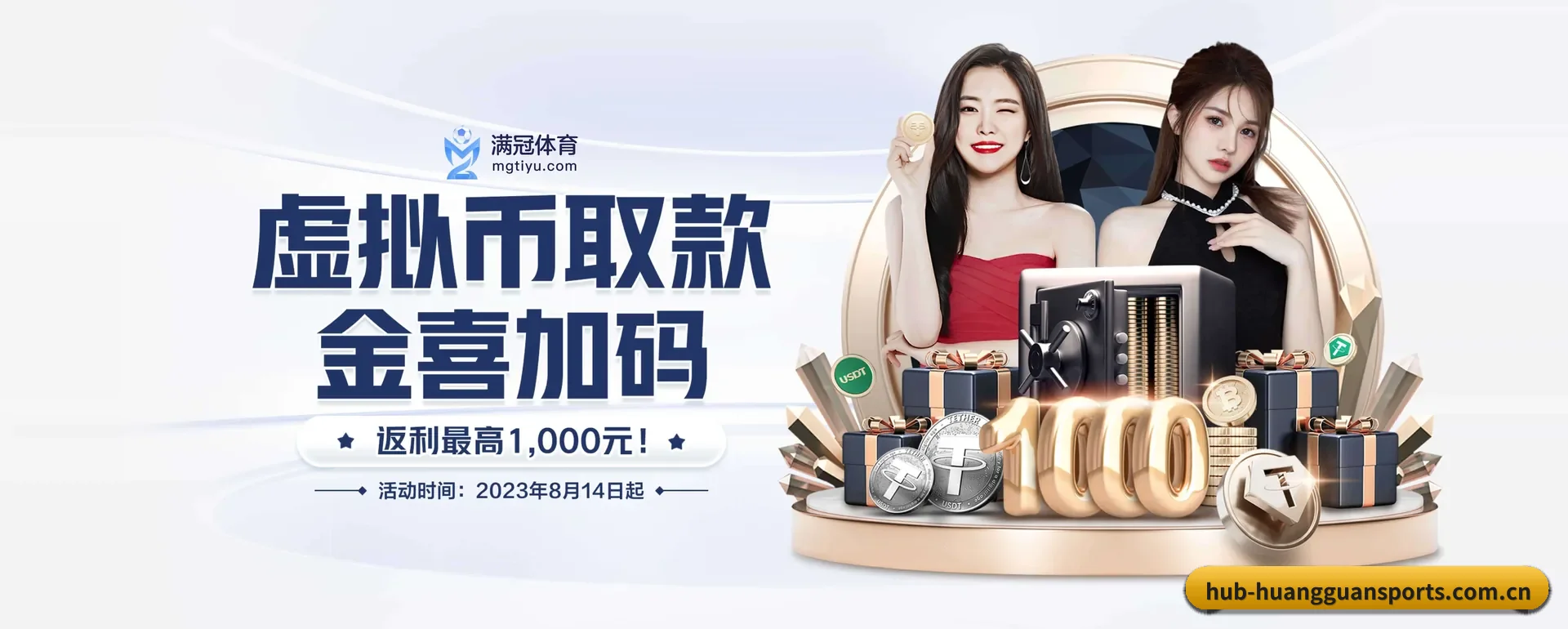 五大服务分区,信息按项目类别 - 多运动项目内容板块